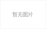 北安螺栓球节点钢网架安装施工关键技术